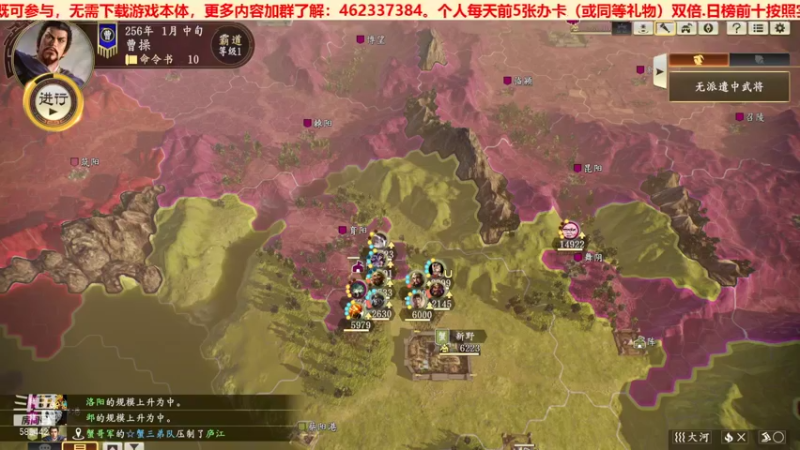 三国群英会之南蛮入侵第⑥天03