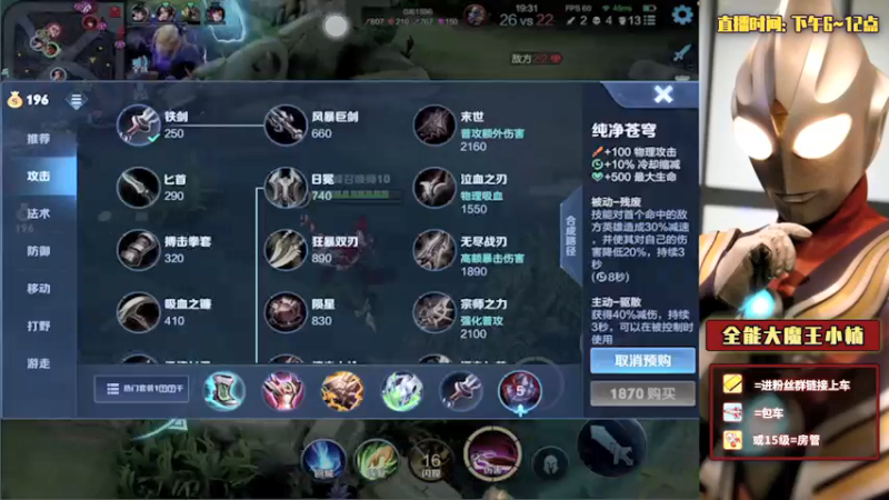 【2022-01-12 18点场】大魔王小楠：国服露娜冲刺巅峰第一
