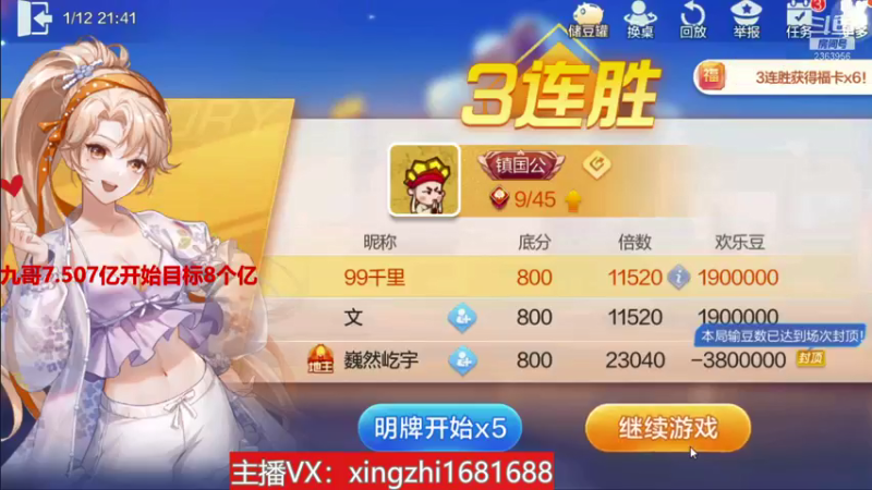 【2022-01-12 21点场】灬幸之斗地主灬：喜迎2022年！希望老板们新年顺利发大财