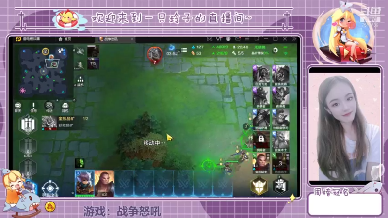【2022-01-13 15点场】铃子是玲子吖：游戏：战争怒吼