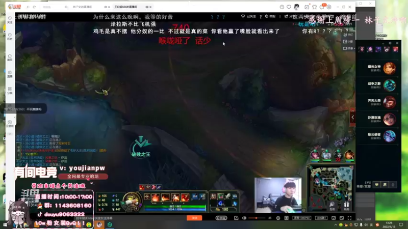 【2022-01-13 13点场】林子文i：王者了冲第一狂小文冲！！！