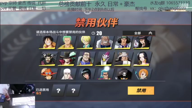 【2022-01-08 18点场】航海王阿龙：有问必答直播间