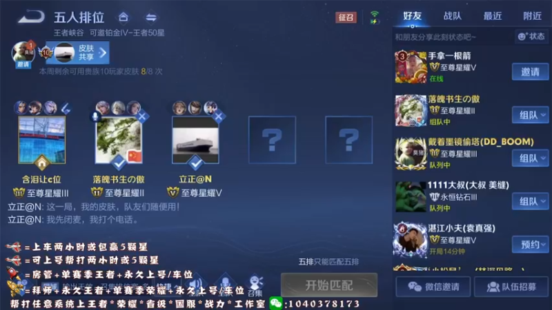 【2022-01-13 20点场】天涯yy丶：四国服赵云 可上号帮打 效率