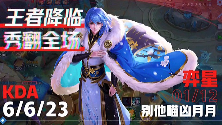 我家弈星，王者降临，通通闪开