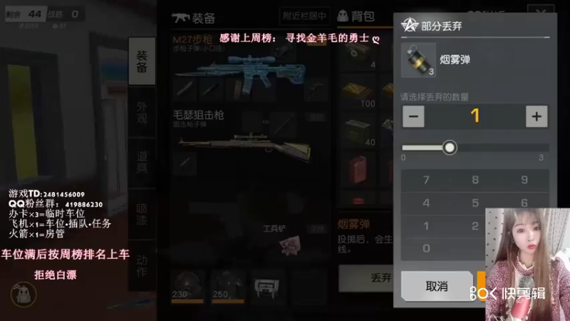 《1.9》荒野行动吃鸡素材