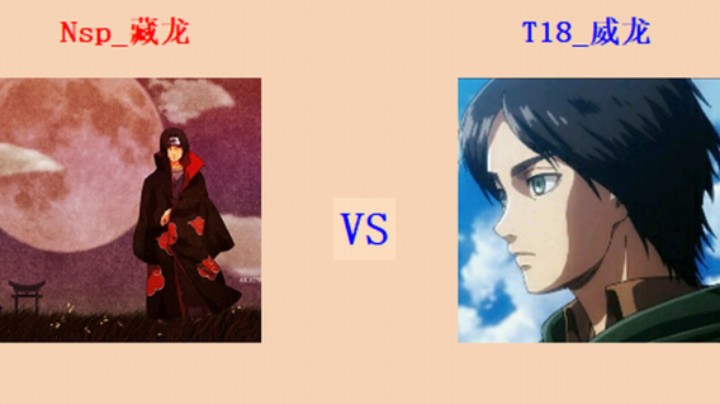 红警2原版擂台竞技场 第5季 藏龙 vs 威龙 巅峰级军司对战（1）蚂蚁赞助