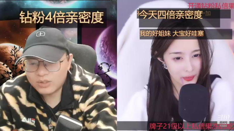 【2022-01-13 03点场】果冻cc007：今天四倍亲密度