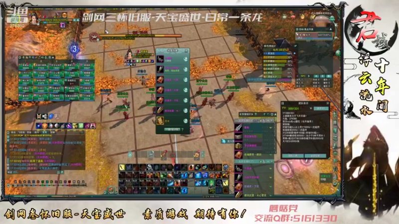 【2022-01-10 17点场】君域：浮云流水十年间