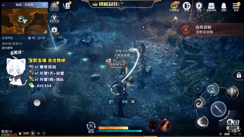 【2022-01-13 16点场】安逸城GG：【黑色沙漠手游】异域魔幻MMORPG