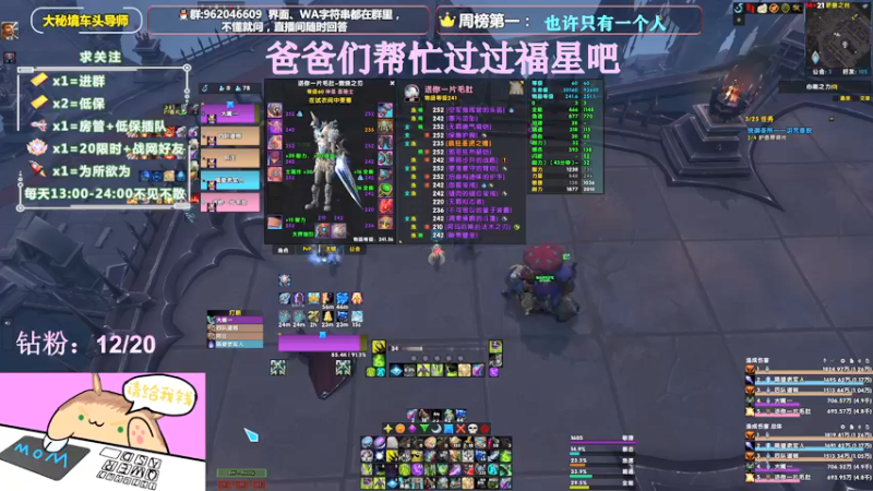 【2022-01-12 23点场】大嘴geigei：大嘴：大西安加油，钻粉带门！！