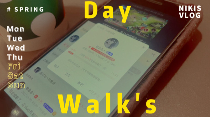 记录腾讯天美开会的那两天，我发现热爱电竞的人都是可可爱爱的人。❤️