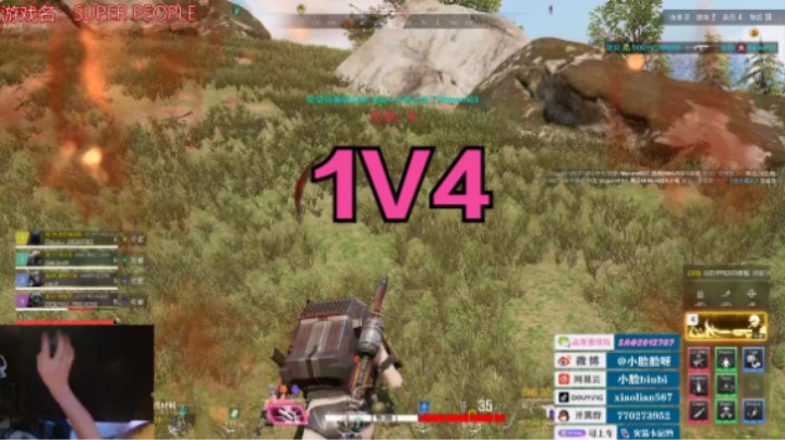 超级人类，经典1V4，灭全队