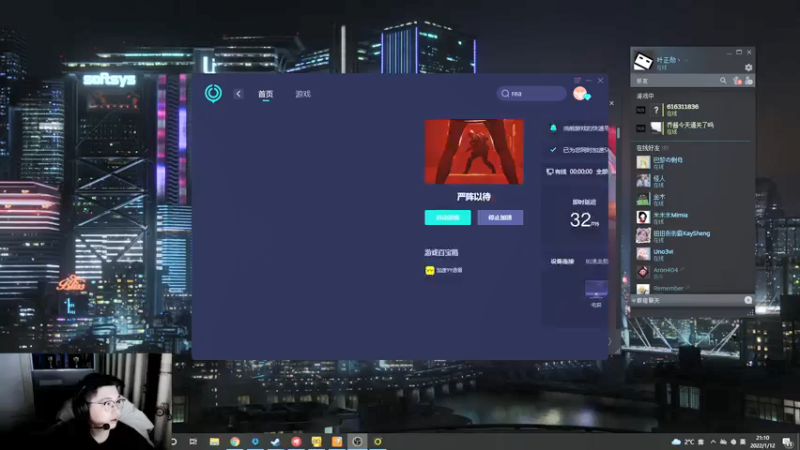 【2022-01-12 21点场】解说雨童：解说雨童：《有内鬼！》