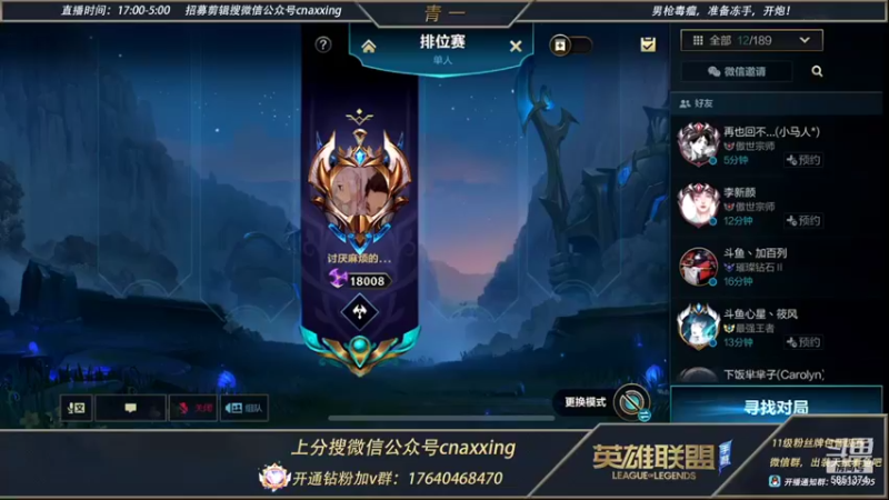【2022-01-12 17点场】心星丶青一：王者局单排偶尔的神