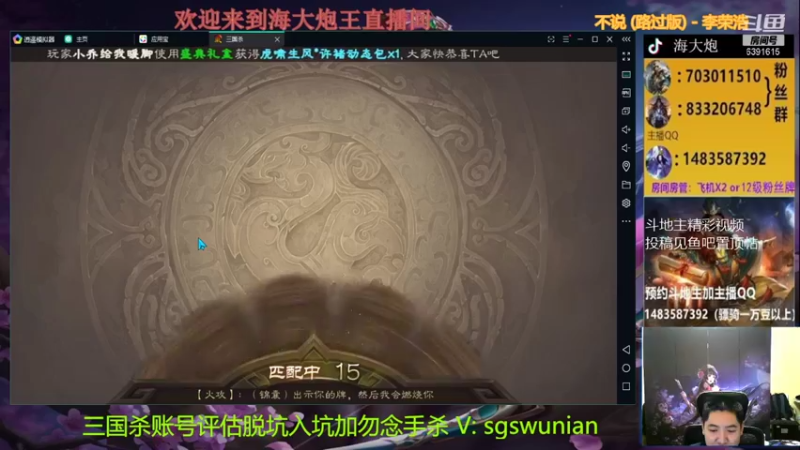 【2022-01-12 20点场】海大炮王o：晚上好，直播中