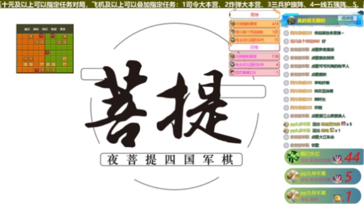 四国军棋：老祖直播18连胜 下