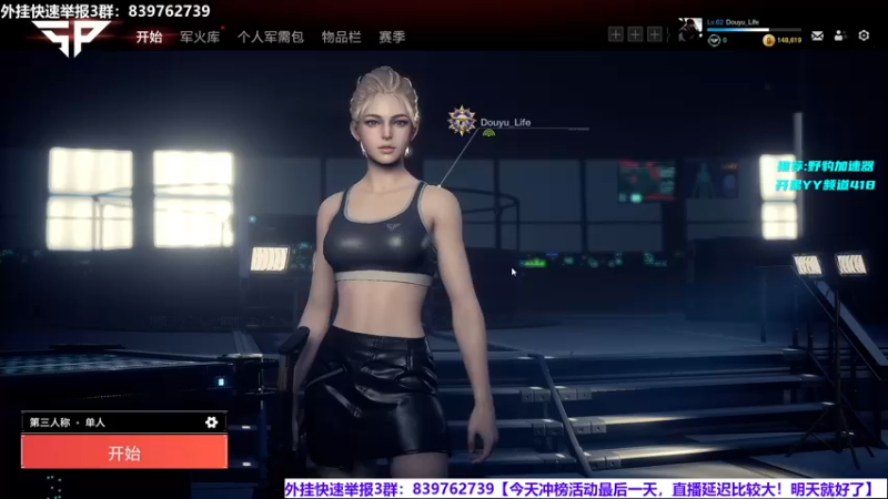 【2022-01-12 18点场】Lifeiwnl：来福:单人单号直播冲榜!