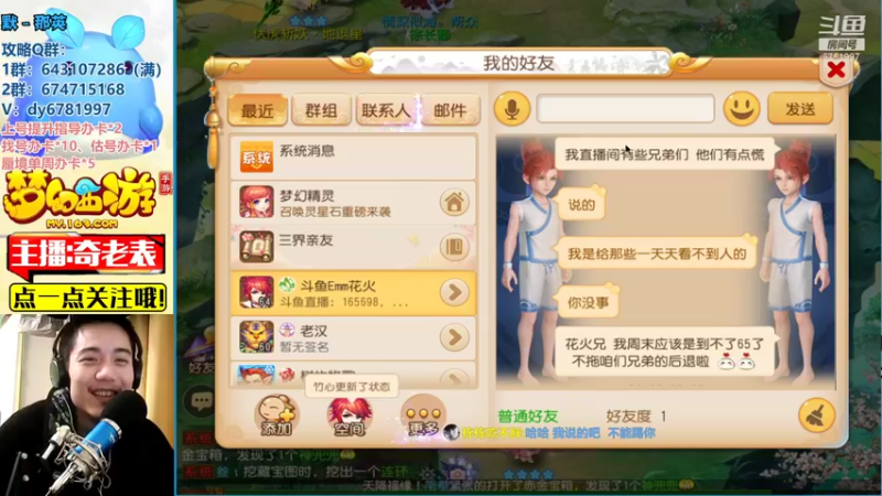 【2022-01-12 20点场】烟鬼奇老表：岁岁长安，九黎指挥官