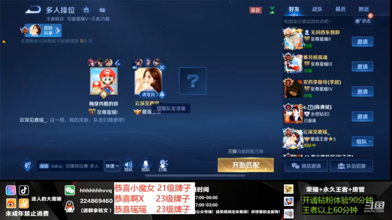 【2022-01-12 23点场】迷人的大魔猪：王者局单排无敌思路 国服全能讲解