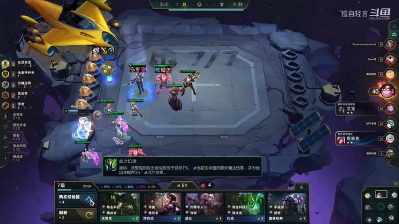 云顶之弈：上分上分兄弟们目前钻石