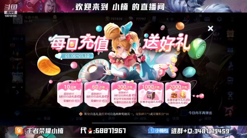 【2022-01-09 19点场】小楠ouo：【小楠】赛季初巅峰冲第一