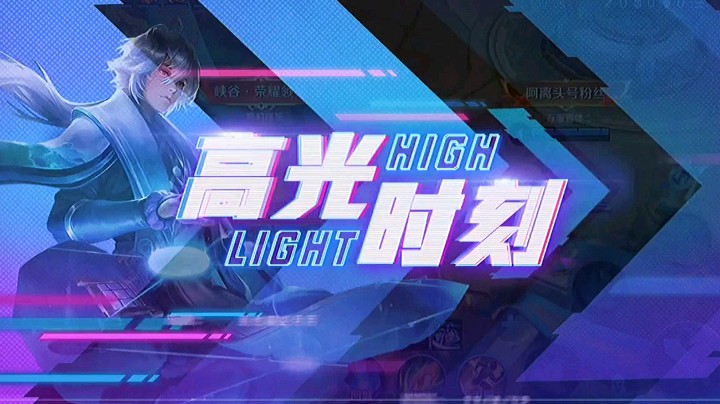 弈星玩的太多了