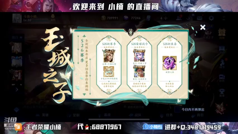 【2022-01-11 19点场】小楠ouo：【小楠】赛季初巅峰冲第一