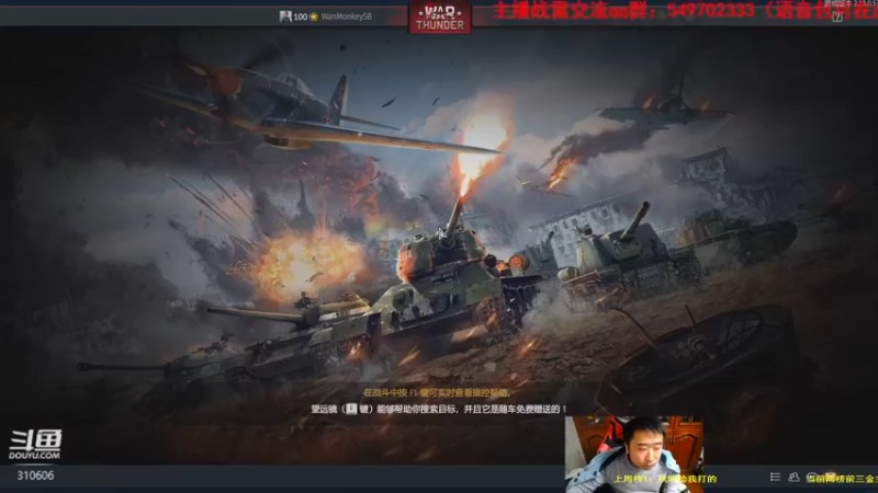 【2022-01-12 16点场】正版人头大哥：[人头大哥]战争雷霆陆战街机娱乐教学