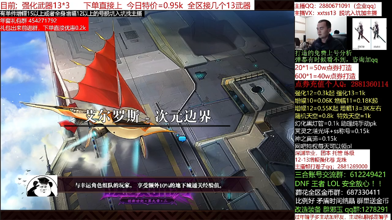 【DNF】今日不服的精彩时刻 20220113 00点场
