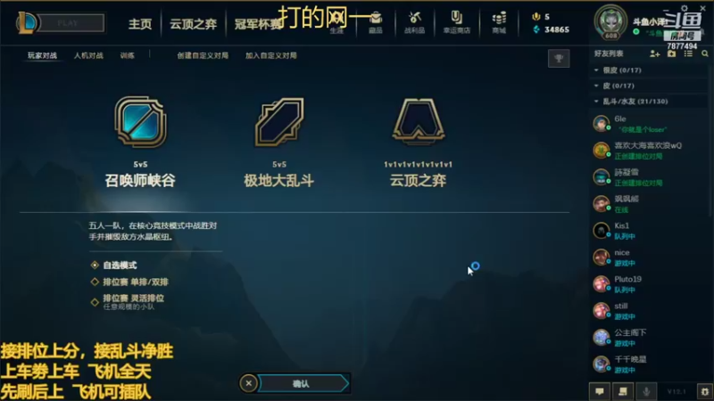 【2022-01-12 16点场】小泽Eddy：网一网二 日常乱斗 伤害王把把c
