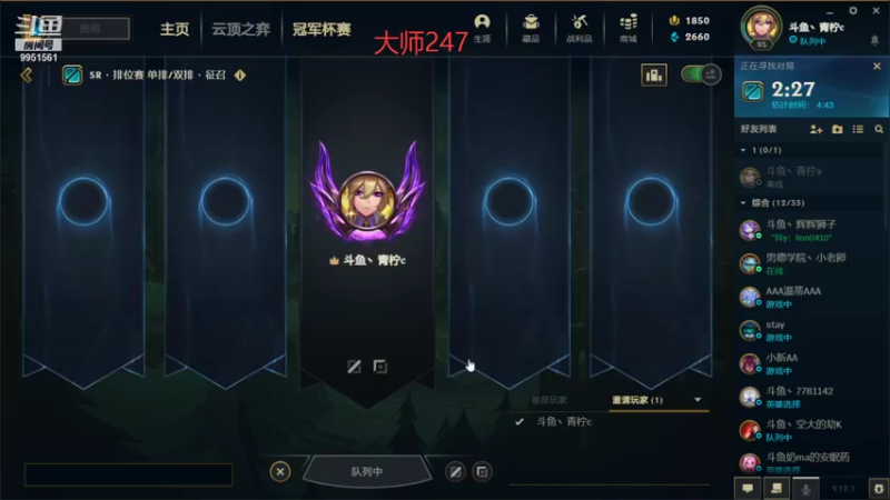 【2022-01-10 15点场】青柠aouo：峡谷之巅新赛季冲分 ！