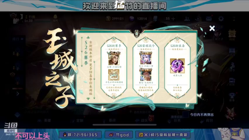 【2022-01-10 17点场】竹god：新赛季新的我9441161