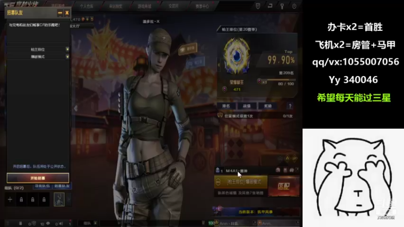 【2022-01-12 18点场】情久若黎：帮打排位/秒上号!!