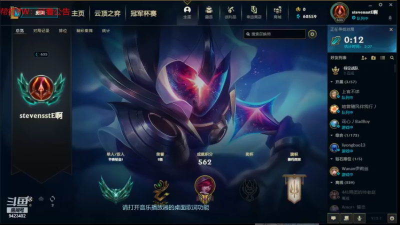 【2022-01-13 06点场】罢南万顷：赛季开始  新的一年2022 开开心心