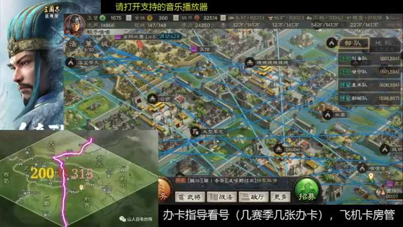 【2022-01-11 19点场】蚊子嗡嗡1：200区常胜利 沐荣光，拔城了，奇袭
