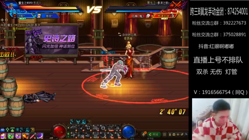 【2022-01-12 20点场】红眼啊嘟嘟：国服无敌上分+顶级点将44