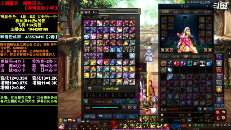 【2022-01-12 21点场】DNF咪情：跨四主播：年套爆料，你们准备入手多少套。