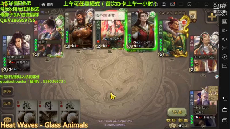 【2022-01-12 21点场】三國丨清风：边水友局边巅峰赛造起来