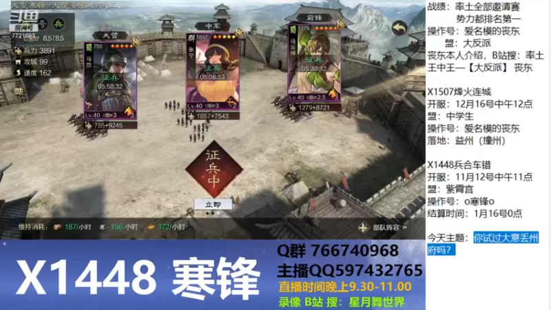 【2022-01-11 21点场】星月舞世界：你试过大意丢州府吗？