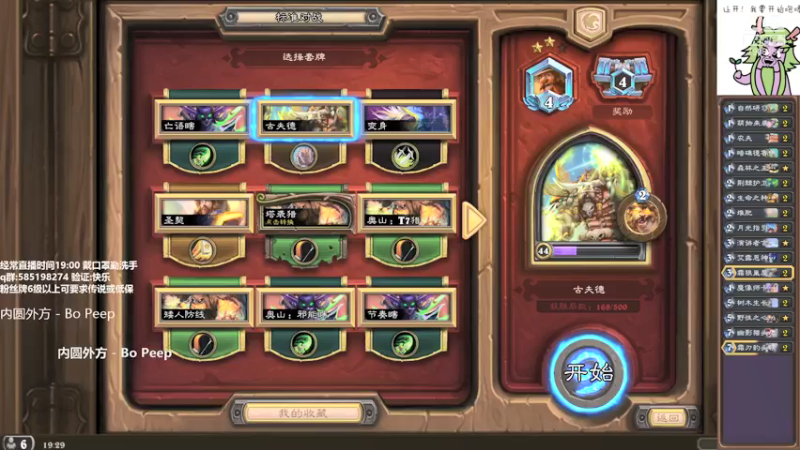 【2022-01-11 19点场】发牌员仅一：祝你顺风顺水有粥喝