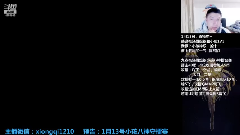 【2022-01-13 19点场】立诚Rap雄起：晚上好，直播中 4656945