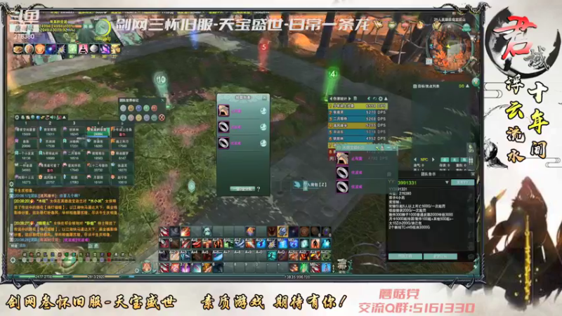 【2022-01-11 20点场】君域：浮云流水十年间