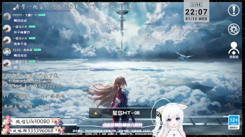 【2022-01-12 22点场】御羽OvO：【叶羽】星岛06小百科在线解答