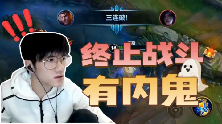 单排遇演员，顺风变逆风，若风：点了点了，这还怎么玩？