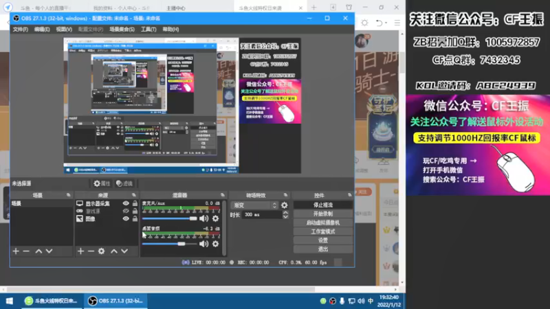 【2022-01-12 19点场】CF王振：最远的你们是我最近的爱`-`