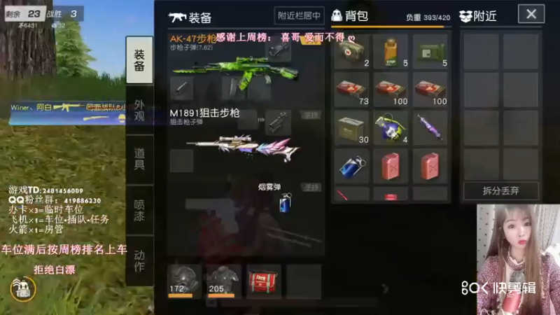 荒野行动吃鸡素材..