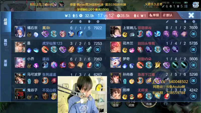 【2022-01-13 01点场】路人王Asuka：【国服李白橘右京教你新版本上分答案教学】