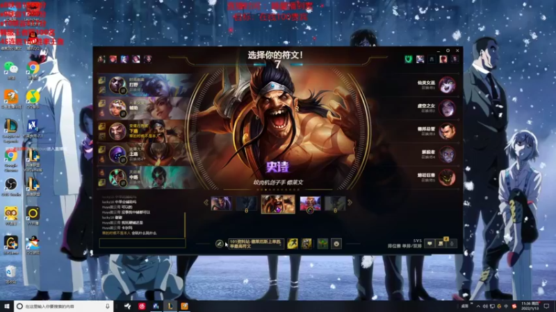 【2022-01-13 11点场】路浩东ouo：你们不配拥有治疗 峡谷之巅开冲