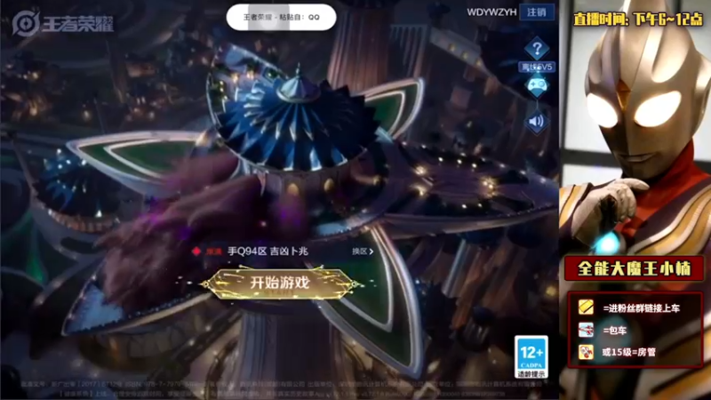 【2022-01-12 16点场】大魔王小楠：国服露娜冲刺巅峰第一