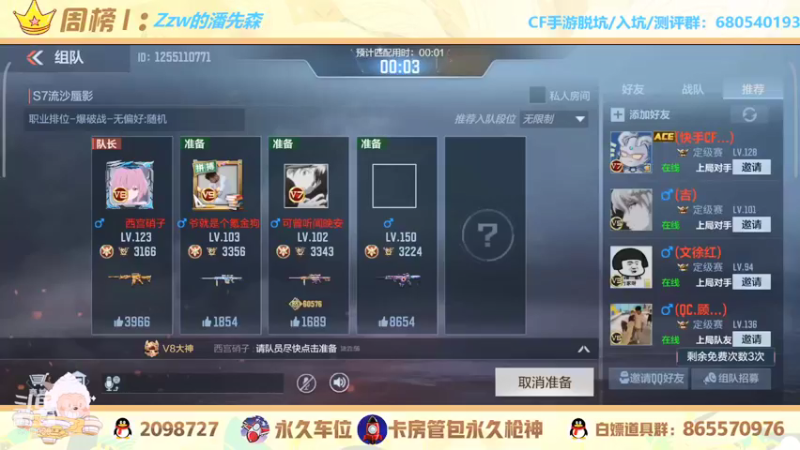 【2022-01-12 18点场】文艺丶EP：卡房管拿传奇头像框和边框啦